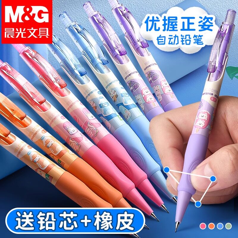 Mechanical Pencil Lead - ดินสอกด M&G Greedy Cat Snack Bar