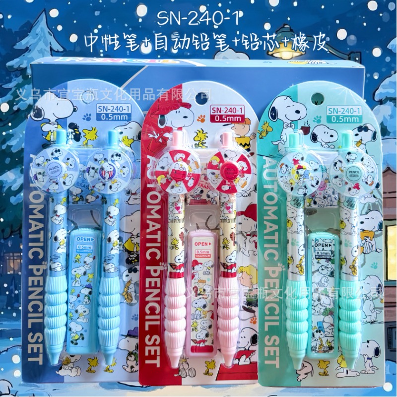 ชุดดินสอสนูปปี้แบบใหม่ พร้อมแท - Mechanical Pencil Lead บทวิจารณ์และราคา