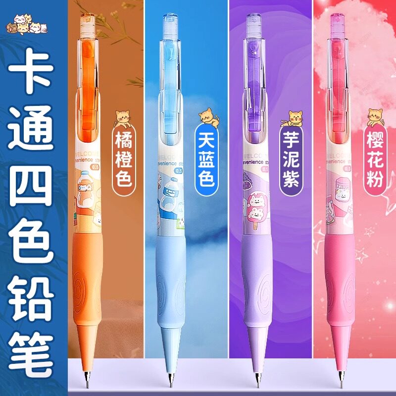 ดินสอกด M&G Greedy Cat Snack B - Mechanical Pencil Lead บทวิจารณ์และราคา
